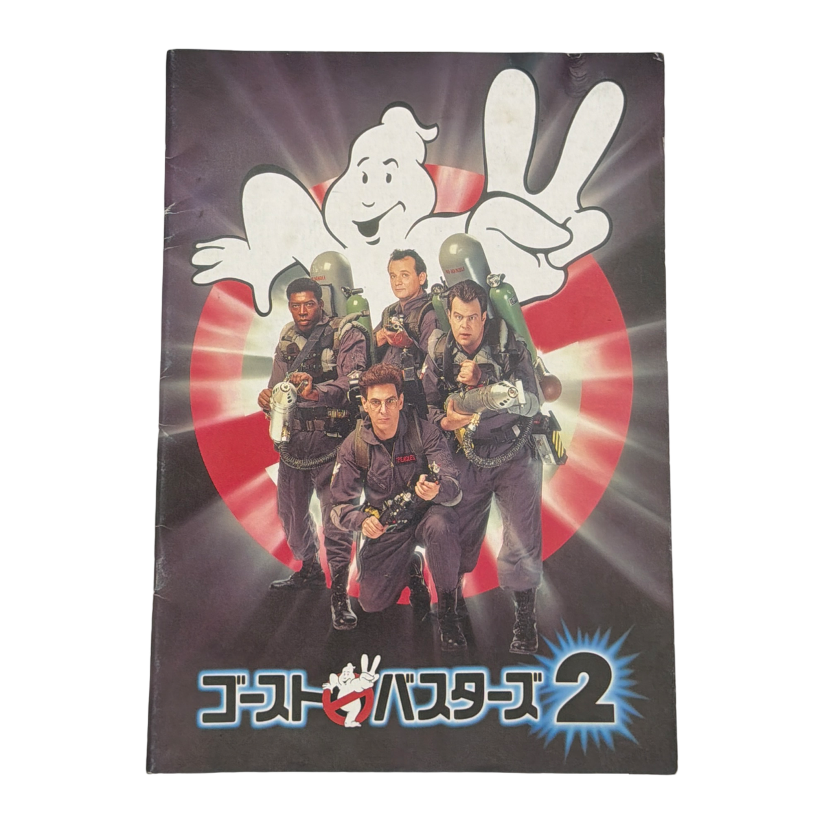 Ghostbusters 2 1989 Japan Promo Zine