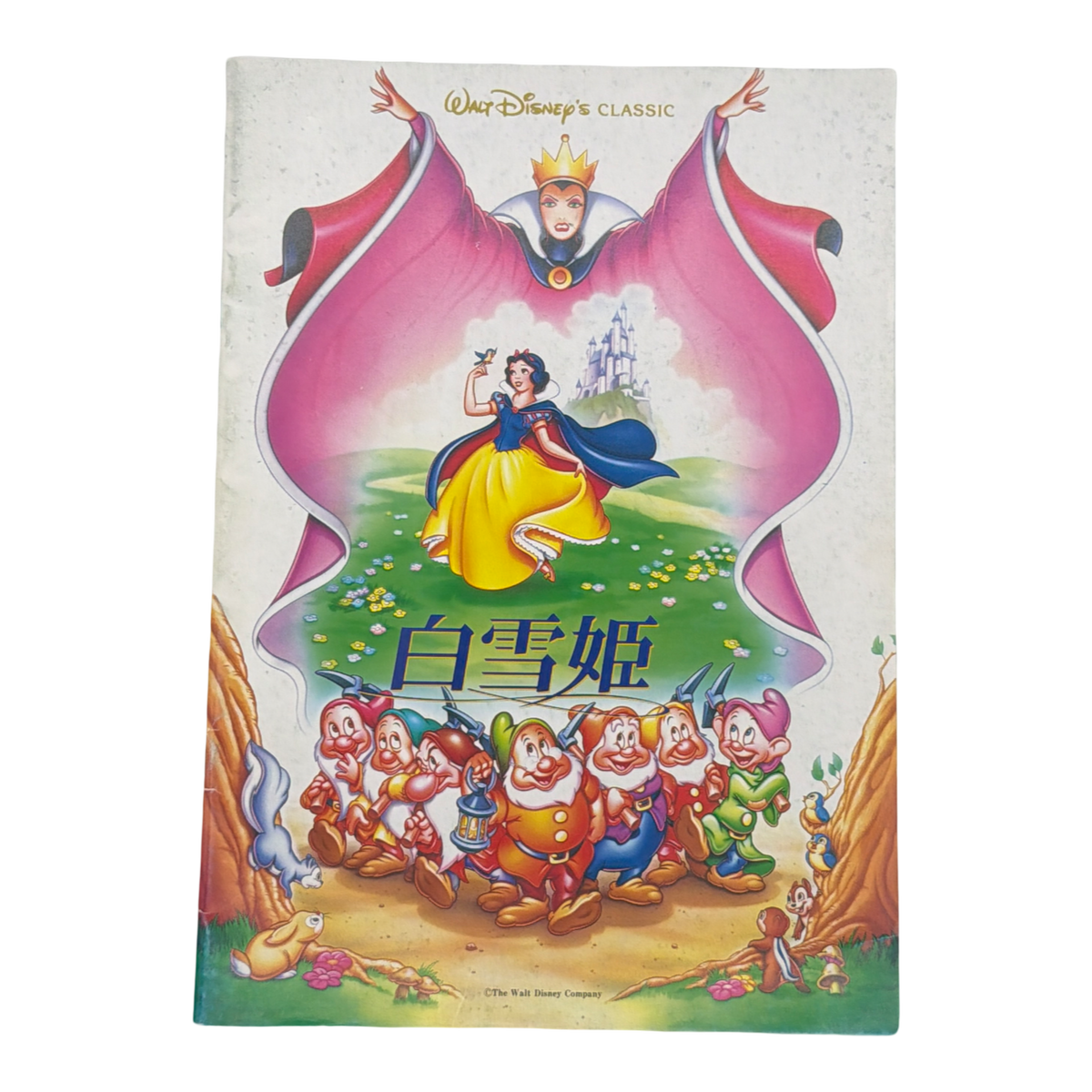 Disney Snow White and the Seven Dwarfs 1993 Japan Promo Zine