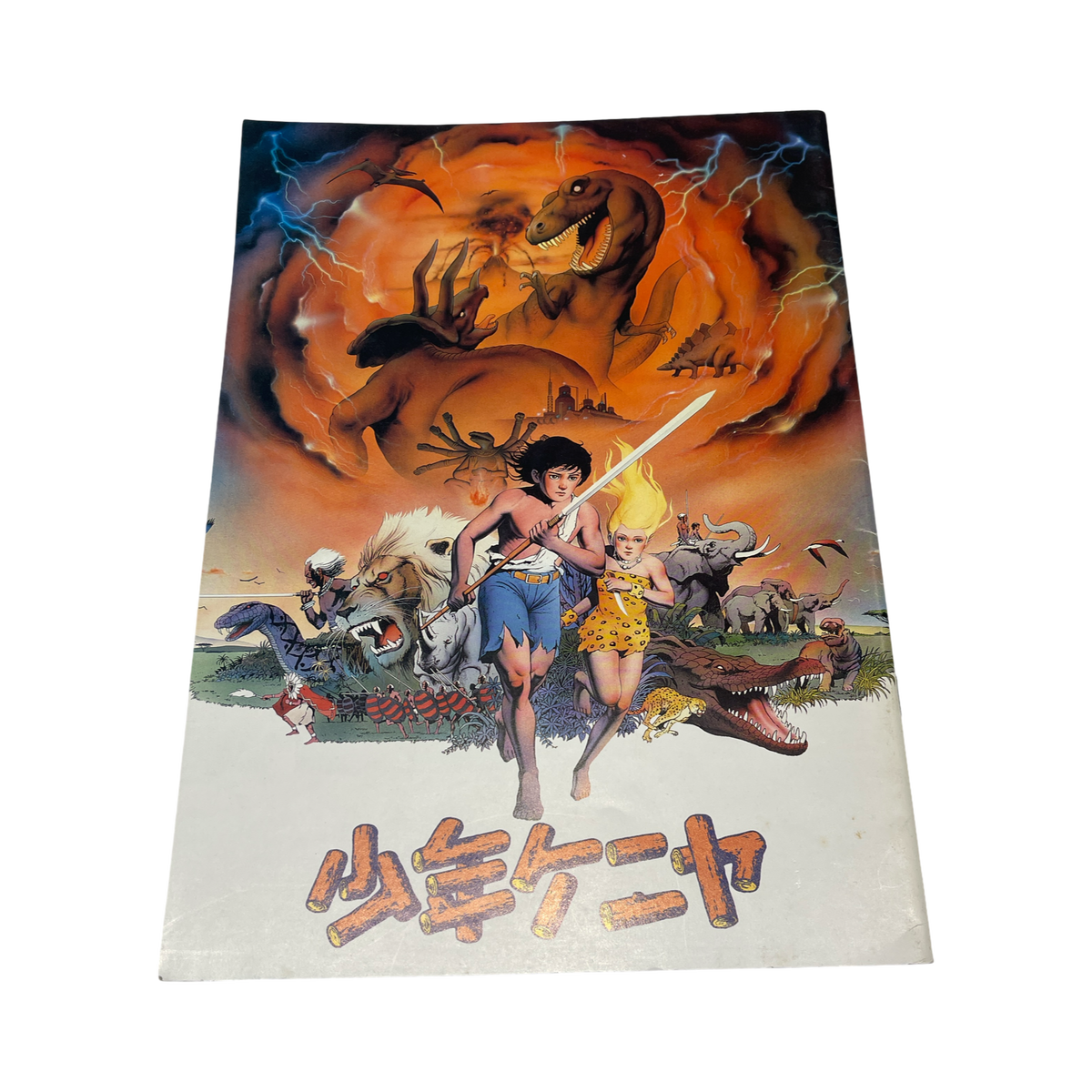 Vintage Japenese Magazine #26