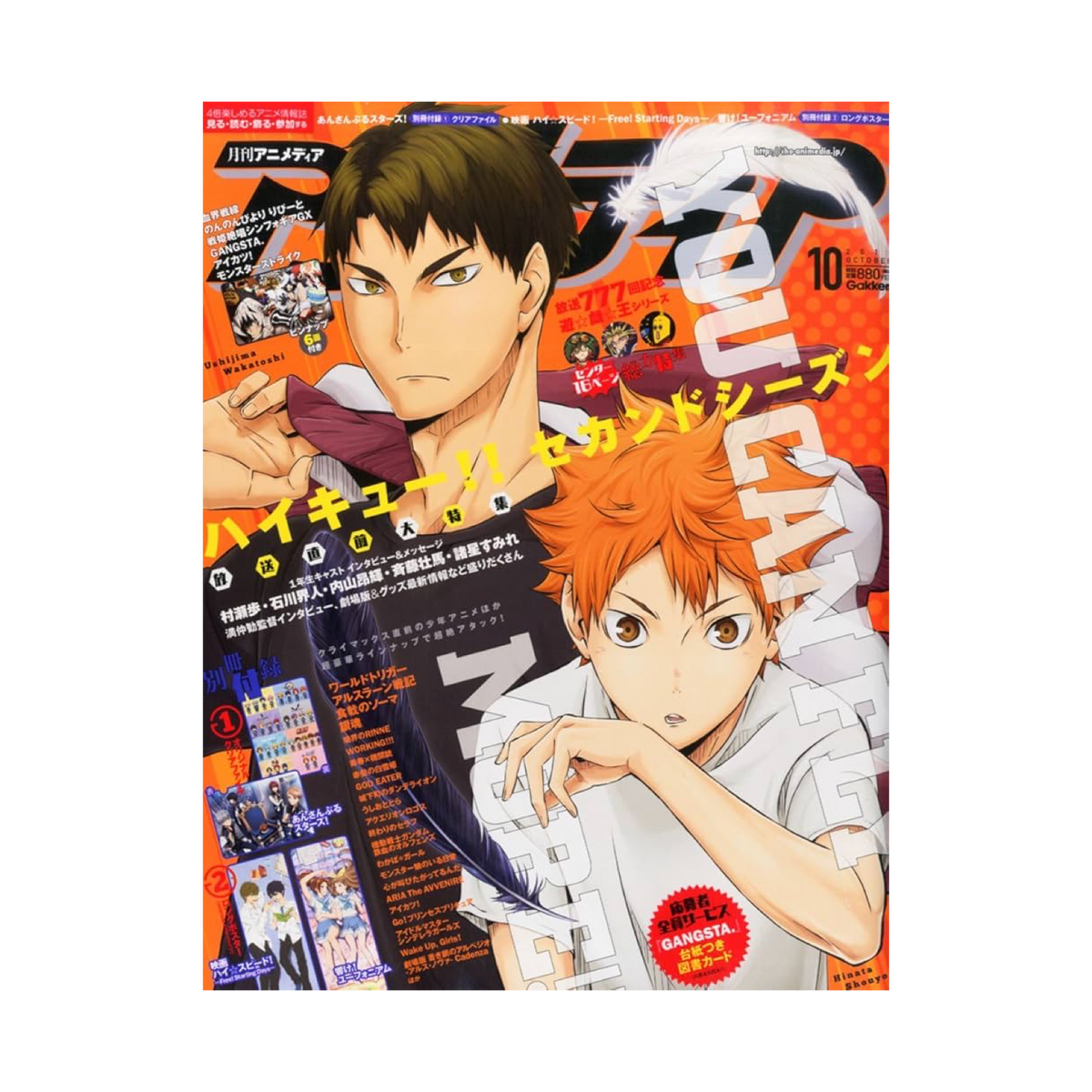 Animedia Magazine October 2015 Haikyu!!