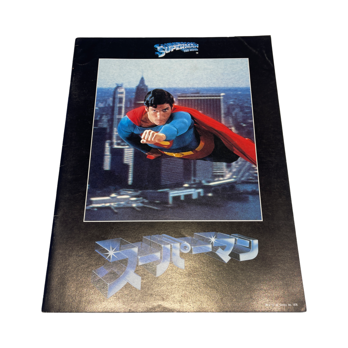 Vintage Japenese Magazine #22