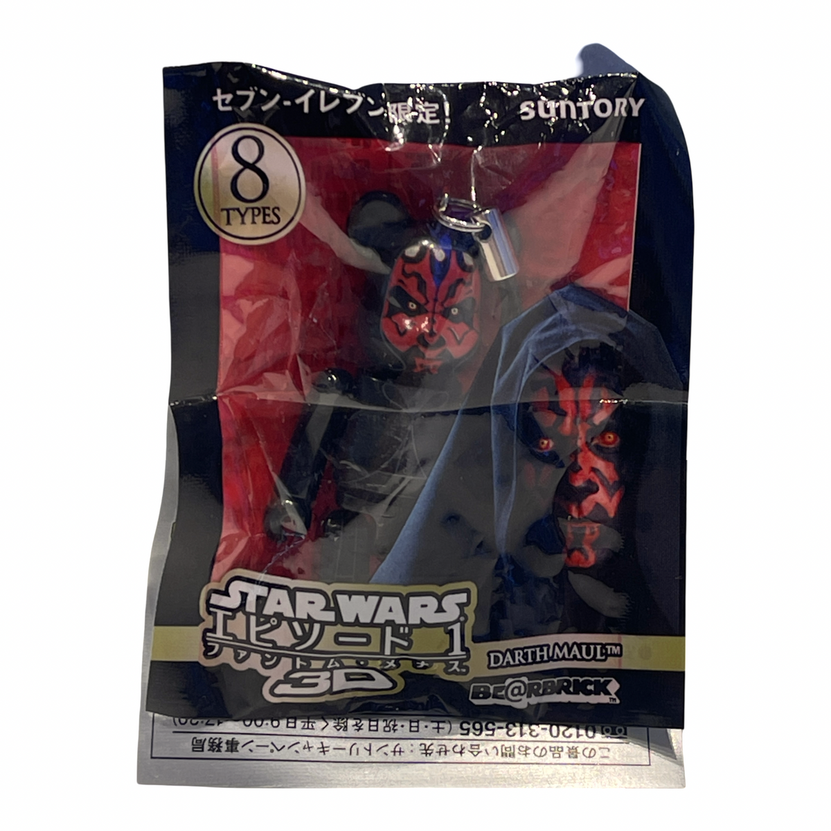 Star Wars Dath Maul Medicom Keychain