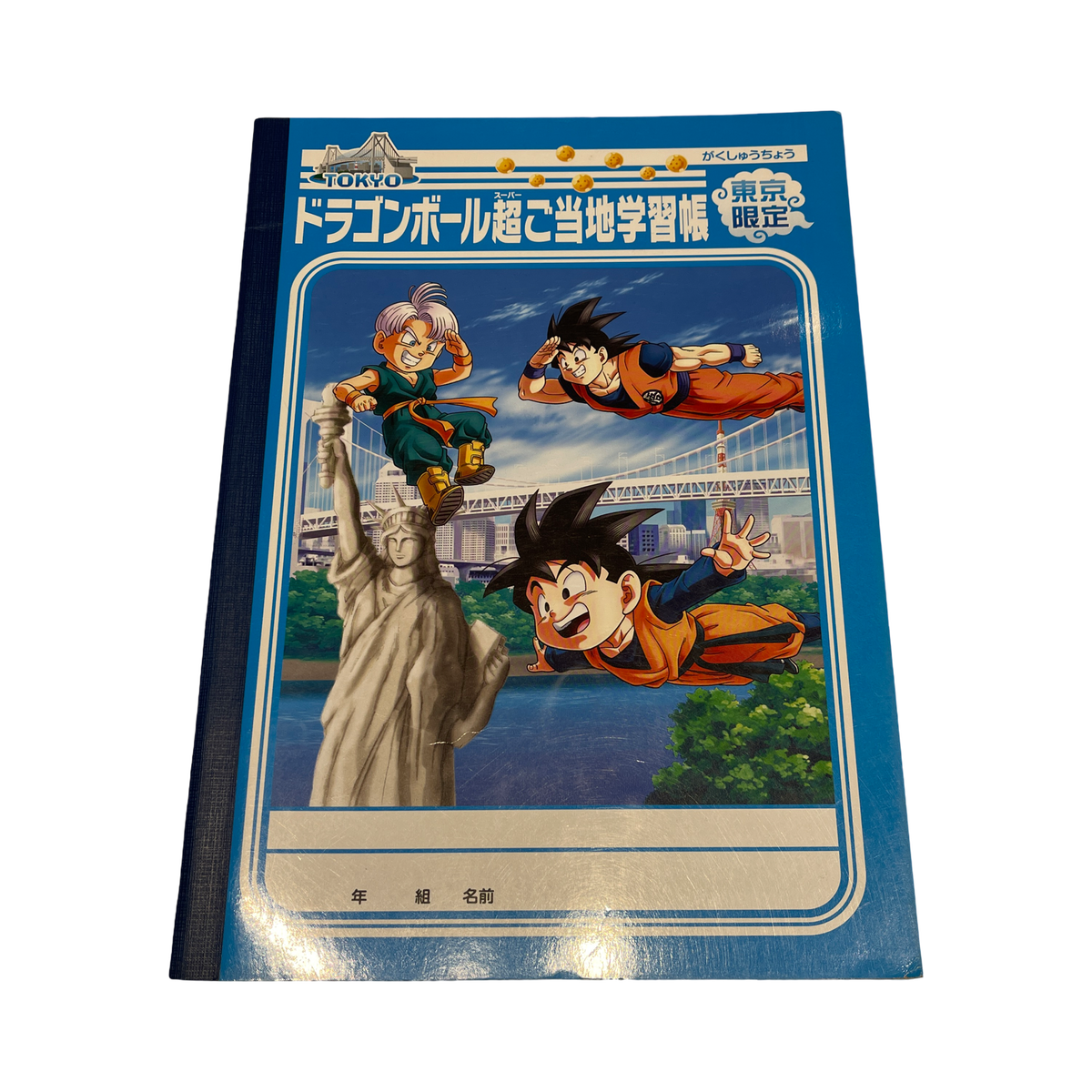 Vintage Japenese Magazine #20