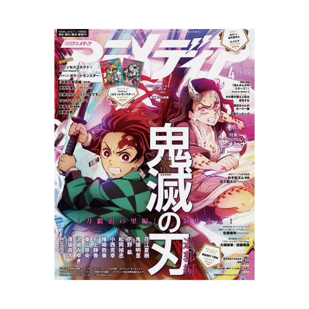 Animedia Magazine April 2022 Kimetsu no Yaiba Pocket Monster