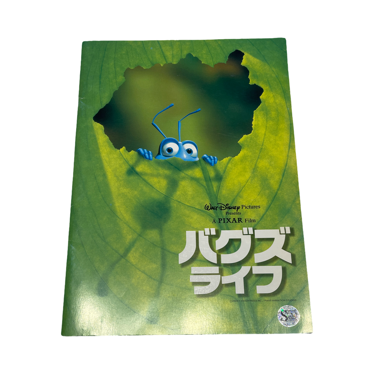 Vintage Japenese Magazine #32
