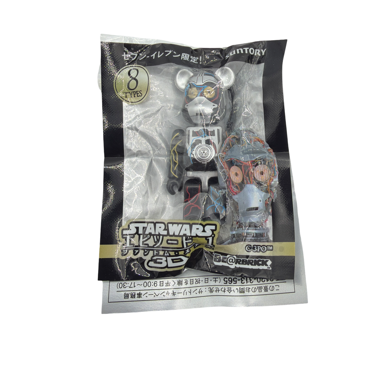 Star Wars 3PO Medicom Keychain