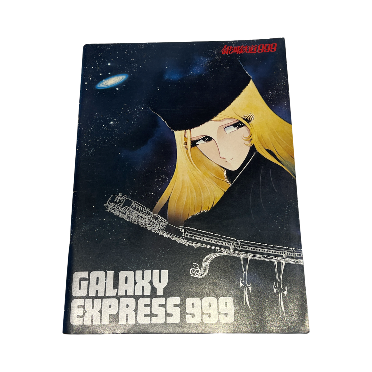 Vintage Japenese Magazine #21