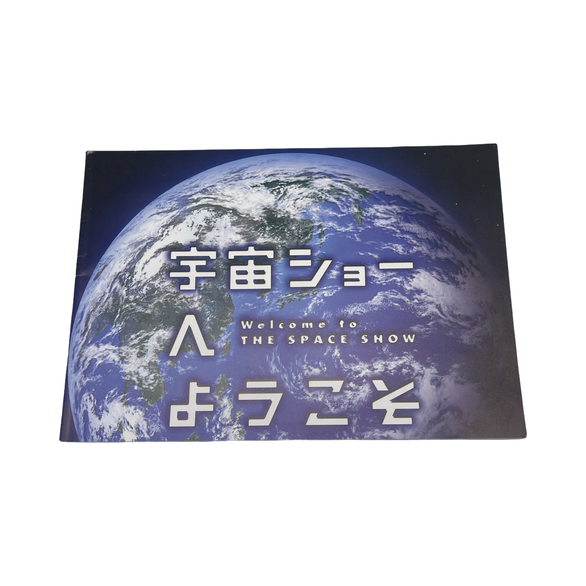 Vintage Japenese Magazine #19