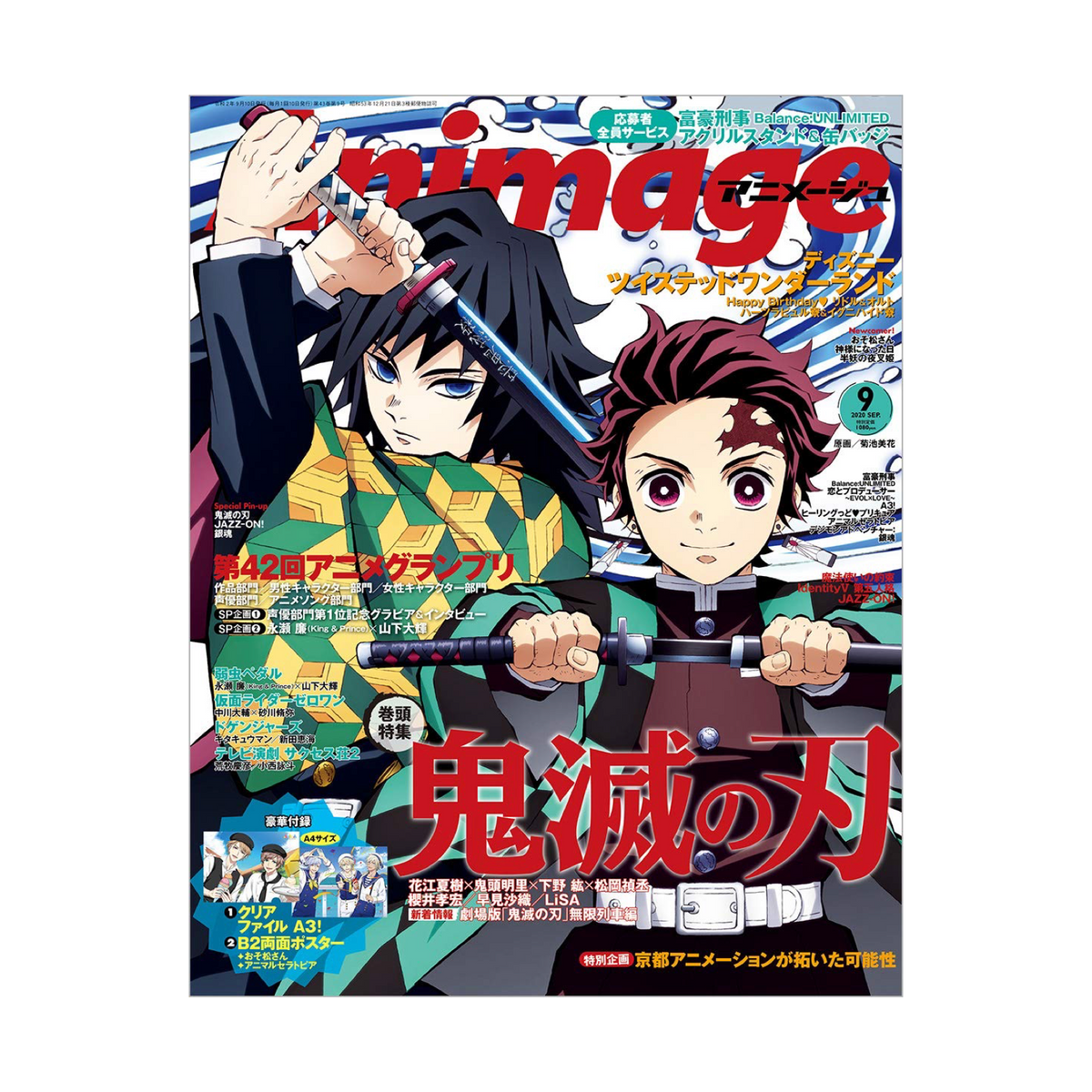 Animedia Magazine September 2020. Demon Slayer: Kimetsu no Yaiba