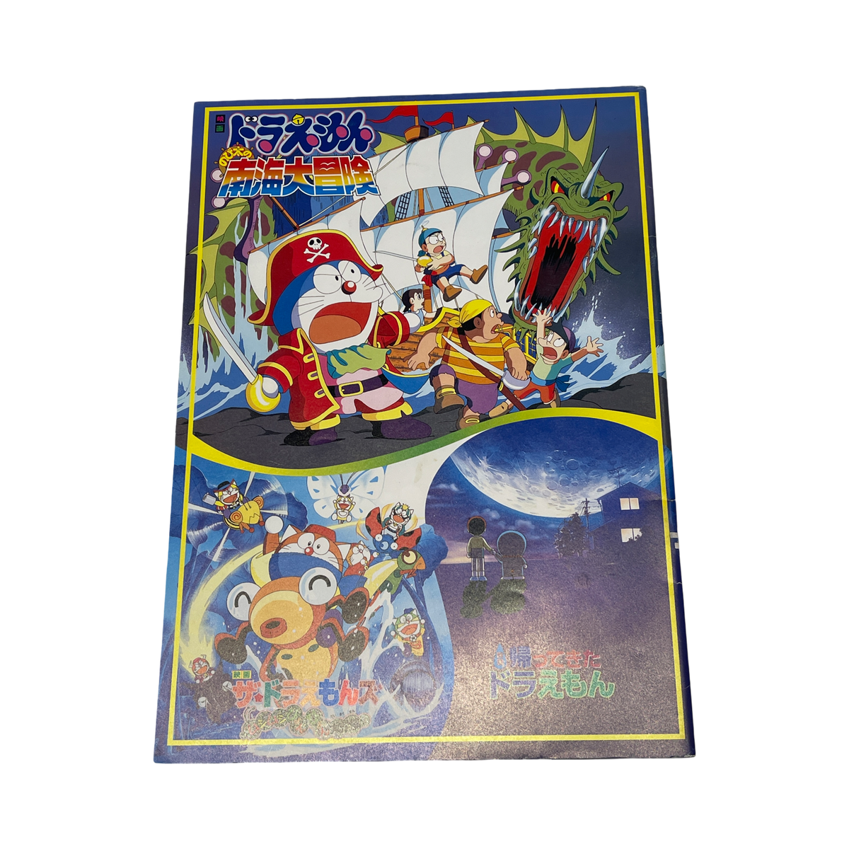 Vintage Japenese Magazine #40