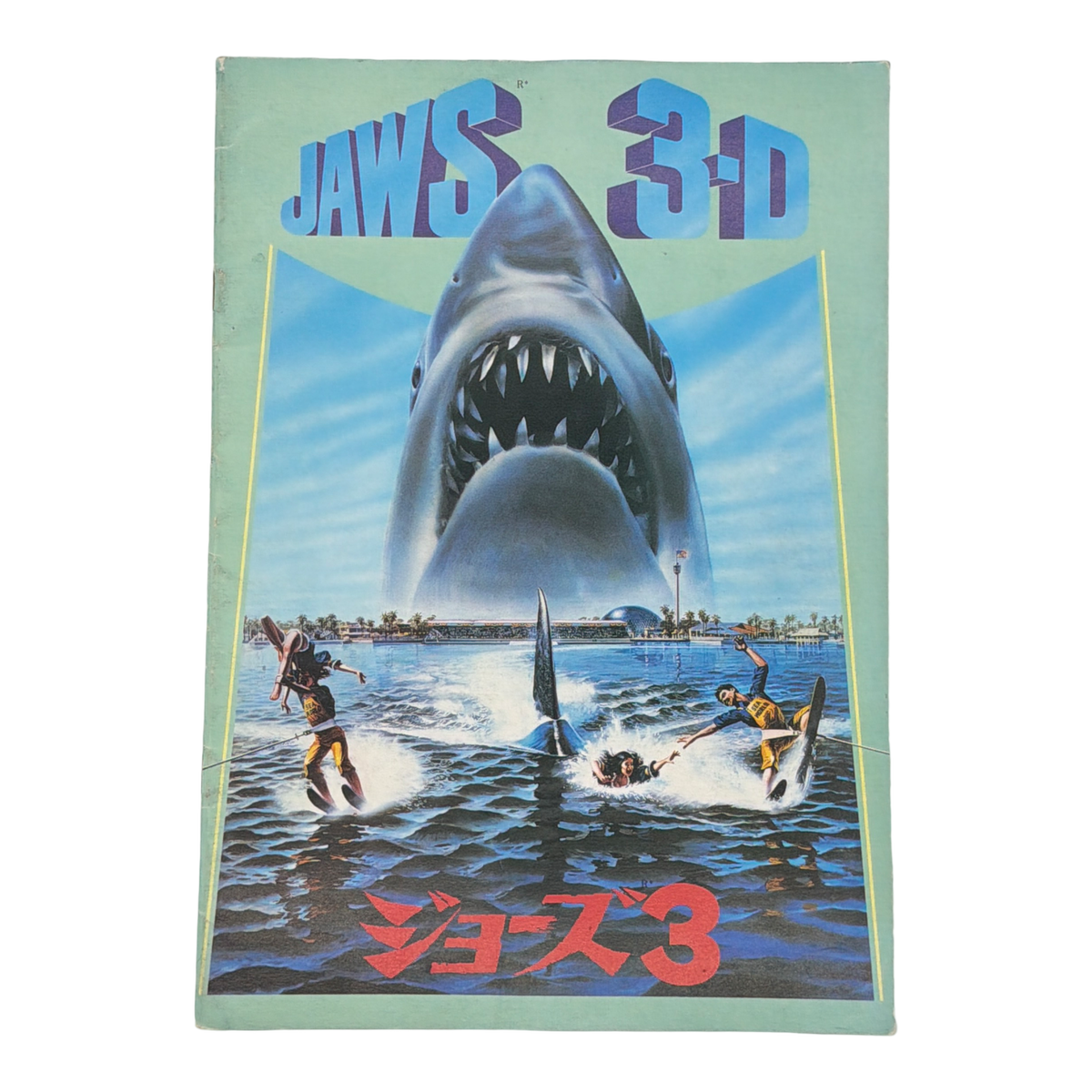 JAWS 3D 1983 Japan Promo Zine