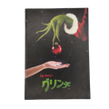 Dr. Seuss How The Grinch Stole Christmas 2000 Japan Promo Zine