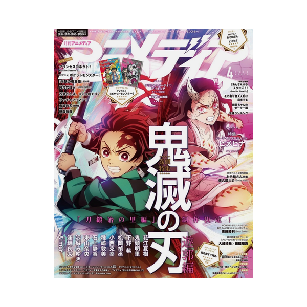 Animedia Magazine April 2022 Kimetsu no Yaiba Pocket Monster