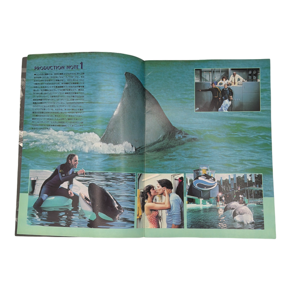 JAWS 3D 1983 Japan Promo Zine