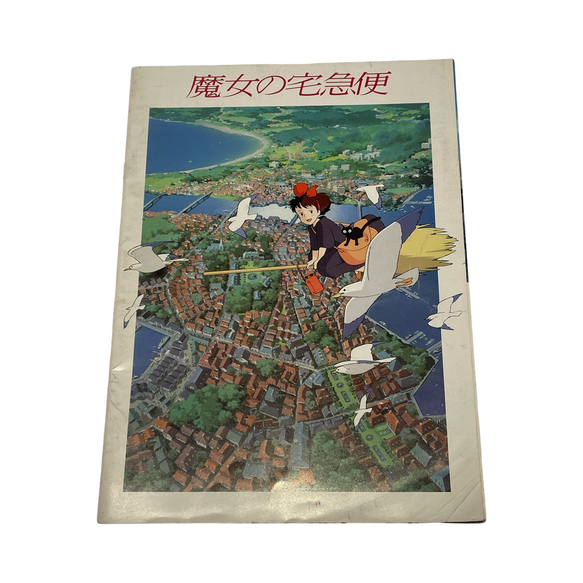 Vintage Japenese Magazine #39