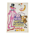 Pink Panther & Inspector Clouseau 1980 Japan Promo Zine