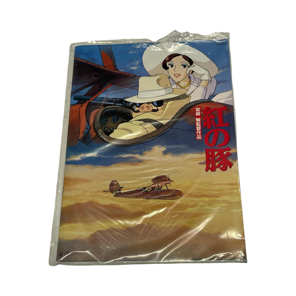 Vintage Japenese Magazine #38