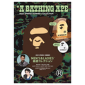 BAPE E-Mook A Bathing Ape SS23 Collection Book
