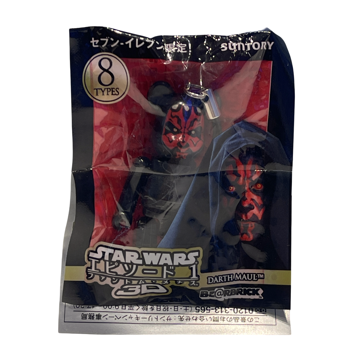 Star Wars Dath Maul Medicom Keychain